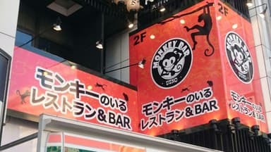 上野店の看板