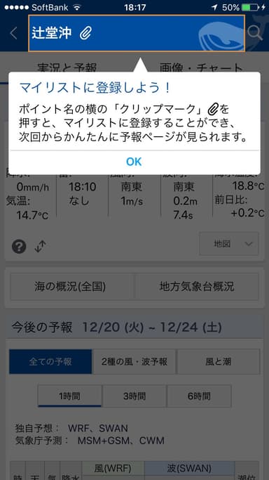 マイリスト