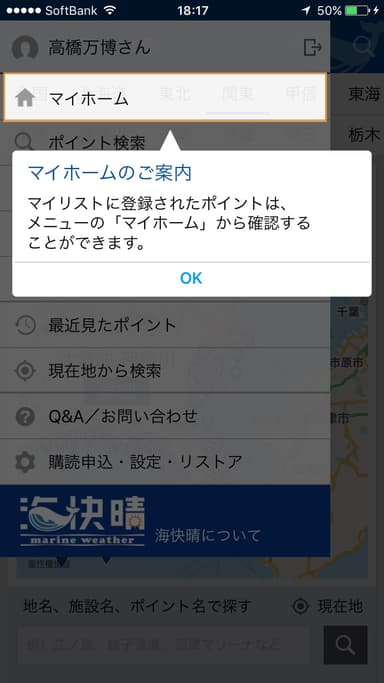 マイホーム