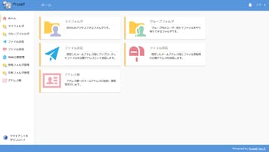 ホーム画面