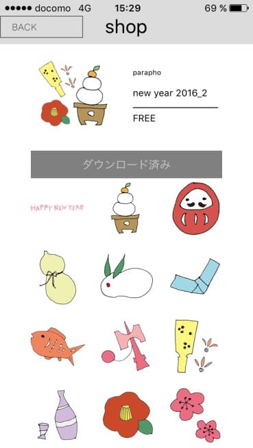 NEW YEAR スタンプ
