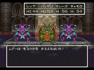 魔王ムドーとの戦い