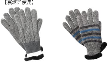 ・グローブ