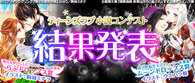 結果発表メイン