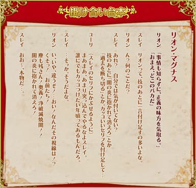 テイルズ オブ マジックカルタ Festival Edition 掛け合い例1