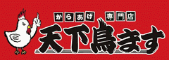 株式会社アジアンアキンド