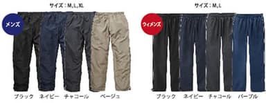 ・裏フリースパンツ