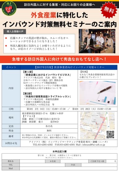 セミナー詳細
