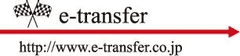 e-transfer株式会社
