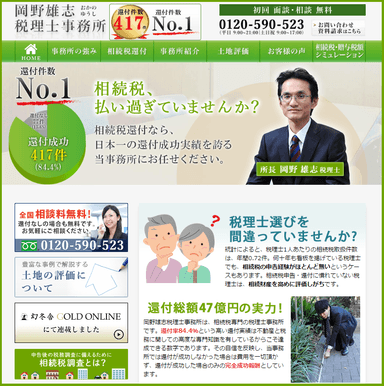 ホームページ　イメージ