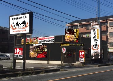 『狭山店』外観イメージ