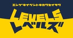 株式会社LEVELS