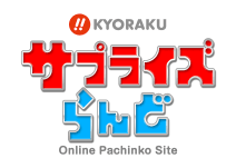サプライズらんどロゴ