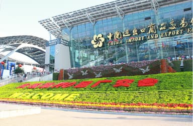 交易会会場正面