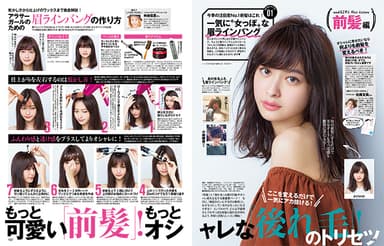 andGIRL2月号