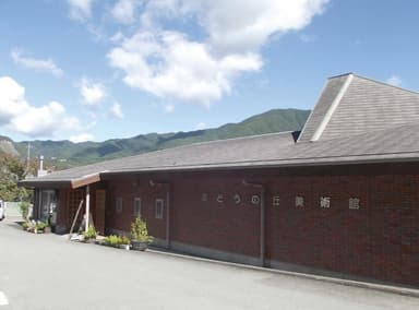 ぶどうの丘美術館