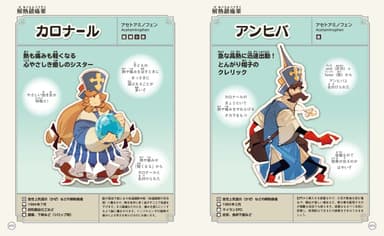 くすりのキャラクター見本