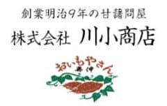 創業140年の浅草甘藷問屋 株式会社川小商店が
究極の芋羊羹「五代目小平次　極み芋羊羹」を発売