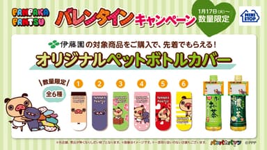 ペットボトルカバー　※画像はイメージです