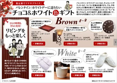 「GOODA」Vol.33　特集2