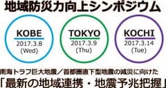 一般社団法人地震予兆研究センター