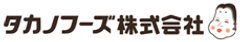 タカノフーズ株式会社