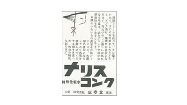 1953年当時のリーフレット