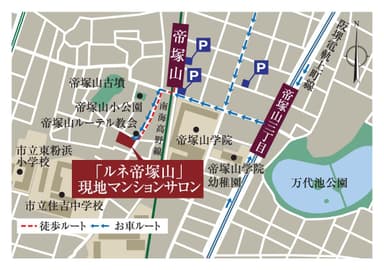 ルネ帝塚山 地図