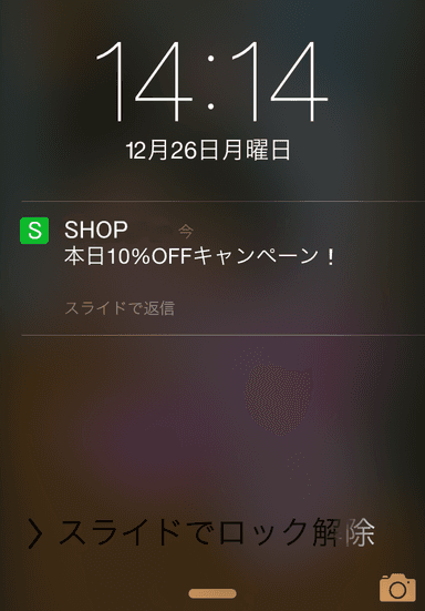 プッシュ機能