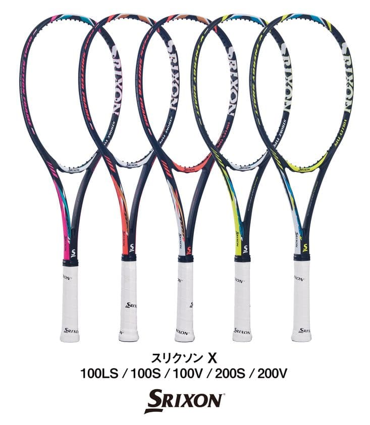 ソフトテニスラケット「スリクソン X」シリーズを新発売