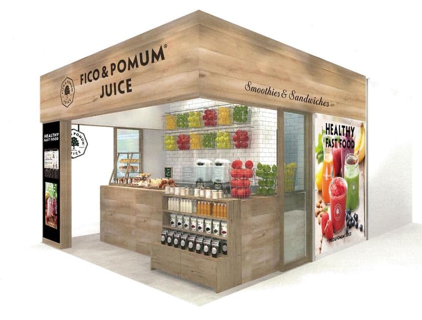 スムージーとサンドイッチの専門店
「FICO＆POMUM JUICE」(フィコ・アンド・ポムム ジュース)
2月3日(金)、東京駅・丸ビルに
ヘルシーファストスタンドがオープン！