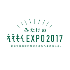 岐阜県 御嵩町