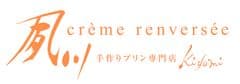 手作りプリン専門店 Kiyomi