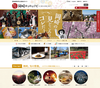 総合TOPページ 1