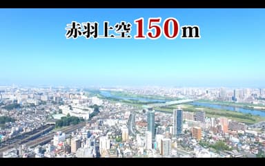 150m上空でのドローン撮影