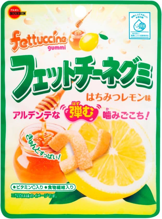 ブルボン、はちみつレモンの甘酸っぱい味わい　
「フェットチーネグミはちみつレモン味」を
2月21日(火)に新発売！