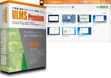 『ULMS プレミアム MA』