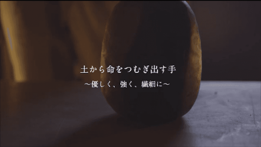 関東の二大陶芸産地である茨城県笠間市と栃木県益子町
“笠間＋益子＝「かさましこ」”
【『かさましこ』 PR動画完成！！】
2017年1月30日(月)13時公開
