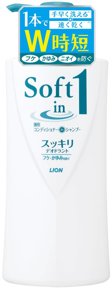 ソフトインワンシャンプー スッキリデオドラント(医薬部外品)