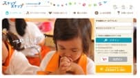 「スナップスナップ」サイトページ