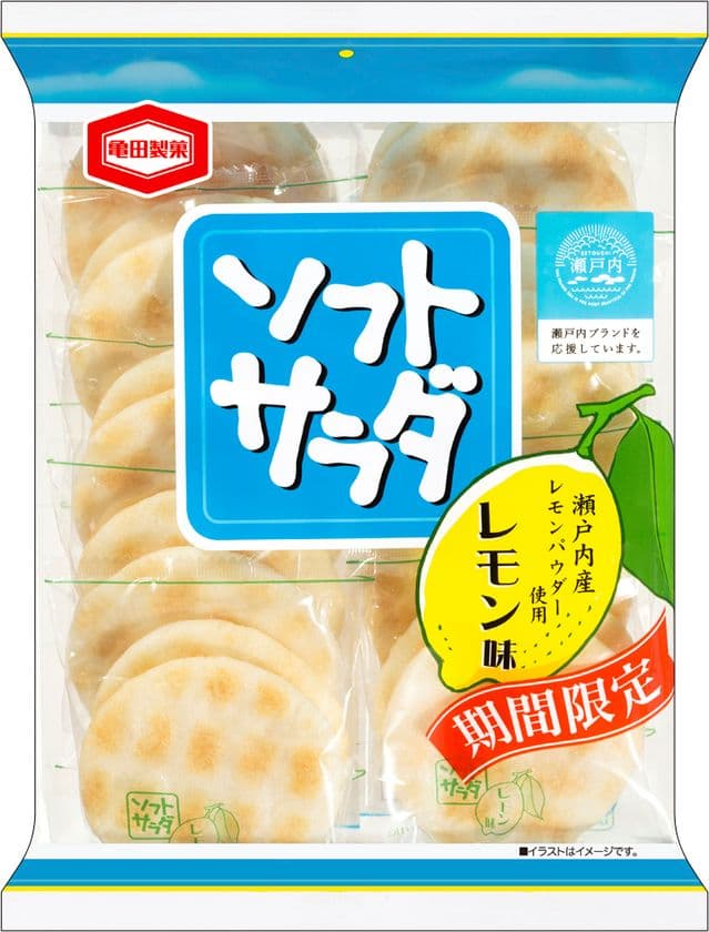瀬戸内産レモンパウダーを使用した爽やかな味わい
『ソフトサラダ レモン味』を期間限定で販売します！