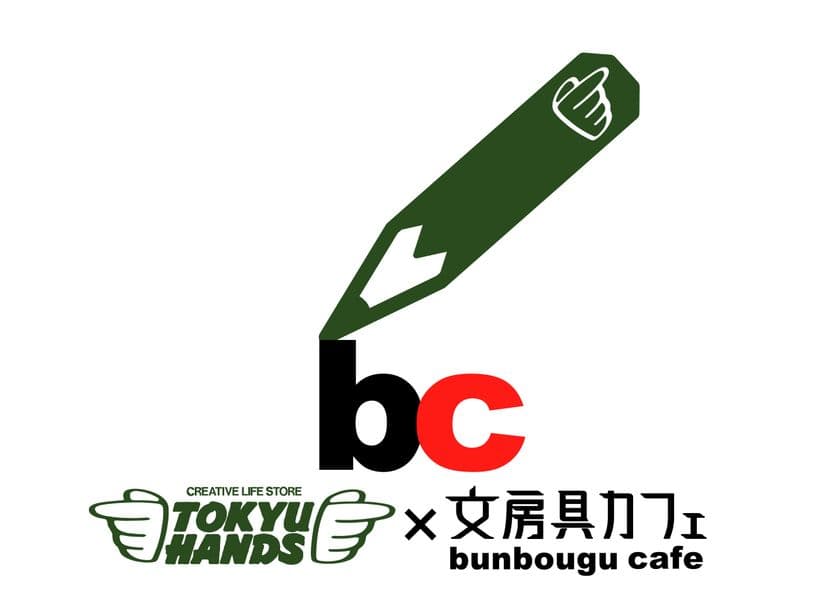 東急ハンズと文房具カフェが初のコラボレーション！
2/15～3/15までハンズ渋谷店＆梅田店に文房具カフェ登場