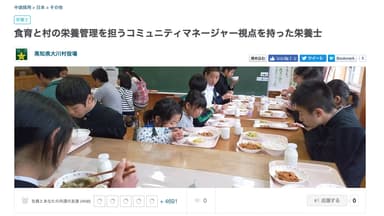 採用広告画面