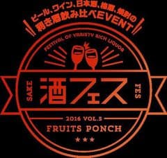 酒フェス実行委員会、SAKE JAPAN株式会社