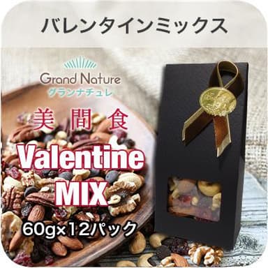 「美間食バレンタインミックス」12パック