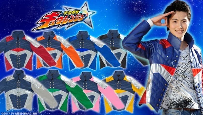 宇宙戦隊キュウレンジャーの衣装を大人用アイテムとして再現
　主人公のジャケットや悪の戦闘員のジャージなど発売