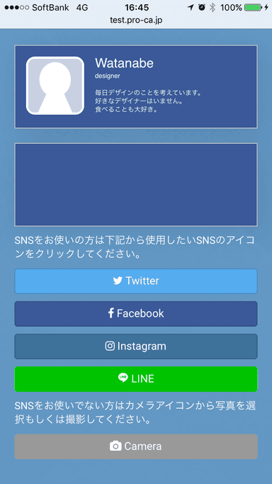 編集画面