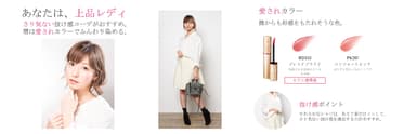 写真3 ※診断結果の例：「上品レディ」
