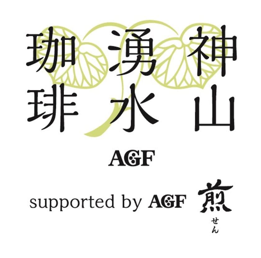 世界文化遺産 上賀茂神社　
式年遷宮記念文化事業Supported by AGF〈煎〉
「横綱 白鵬関 上賀茂神社奉納土俵入り」を開催
