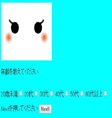 スマートフォン画面